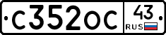 С352ОС43 - 