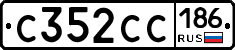 С352СС186 - 