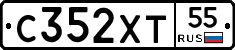 С352ХТ55 - 