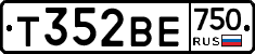 Т352ВЕ750 - 