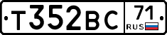 Т352ВС71 - 