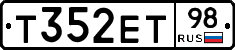 Т352ЕТ98 - 