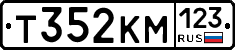 Т352КМ123 - 