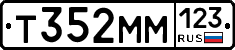 Т352ММ123 - 