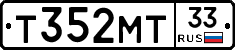 Т352МТ33 - 
