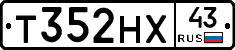 Т352НХ43 - 
