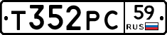 Т352РС59 - 