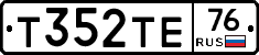 Т352ТЕ76 - 
