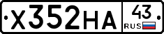 Х352НА43 - 