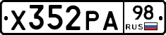 Х352РА98 - 