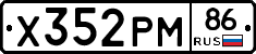 Х352РМ86 - 