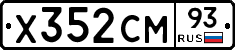 Х352СМ93 - 