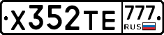 Х352ТЕ777 - 