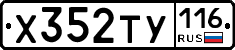 Х352ТУ116 - 