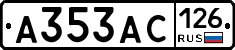 А353АС126 - 