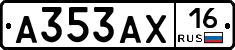 А353АХ16 - 