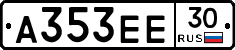 А353ЕЕ30 - 