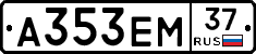 А353ЕМ37 - 