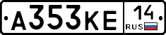 А353КЕ14 - 