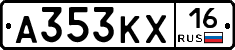 А353КХ16 - 