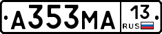 А353МА13 - 