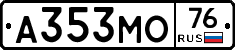 А353МО76 - 