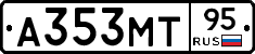 А353МТ95 - 