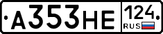 А353НЕ124 - 