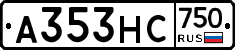 А353НС750 - 