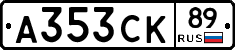 А353СК89 - 
