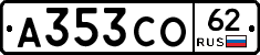 А353СО62 - 