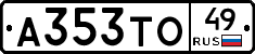 А353ТО49 - 