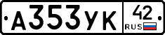 А353УК42 - 