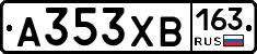 А353ХВ163 - 