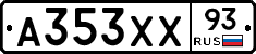 А353ХХ93 - 