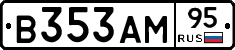 В353АМ95 - 