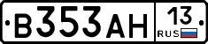 В353АН13 - 