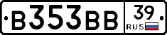 В353ВВ39 - 