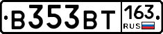 В353ВТ163 - 