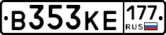 В353КЕ177 - 