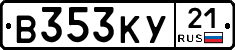 В353КУ21 - 