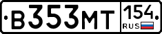 В353МТ154 - 
