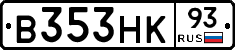 В353НК93 - 