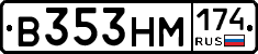 В353НМ174 - 