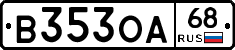 В353ОА68 - 