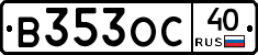В353ОС40 - 