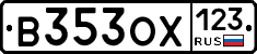 В353ОХ123 - 