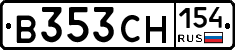 В353СН154 - 