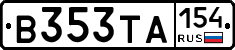 В353ТА154 - 