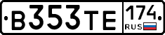 В353ТЕ174 - 